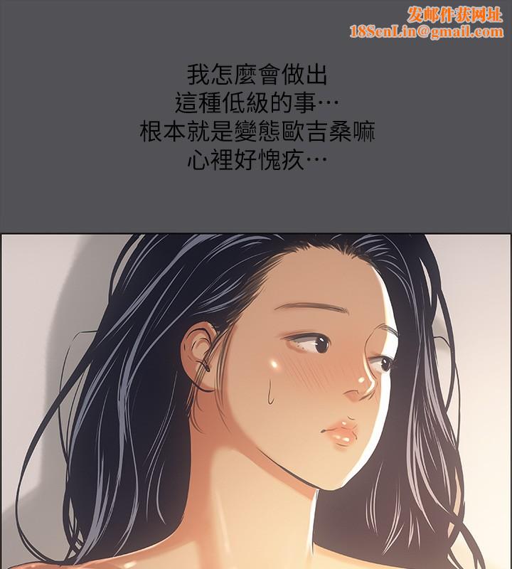 纵夏夜之梦(无码版)第33話-體內的淫魔蠢蠢欲動