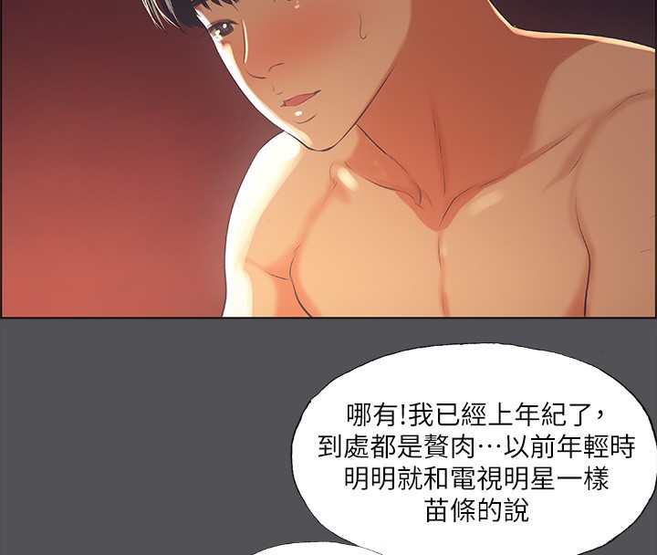 纵夏夜之梦(无码版)第33話-體內的淫魔蠢蠢欲動