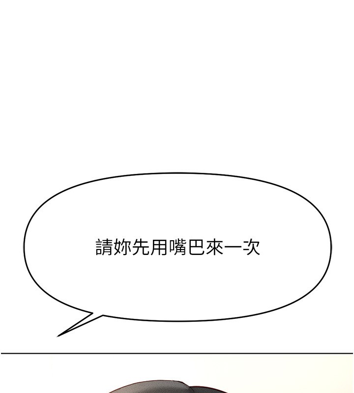 鲁蛇社畜的金手指第12話-成為下屬的肉便器