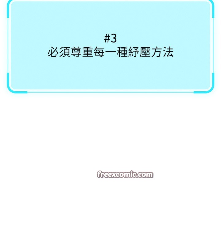 鲁蛇社畜的金手指第12話-成為下屬的肉便器