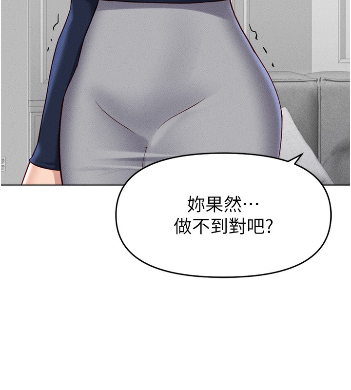 鲁蛇社畜的金手指第12話-成為下屬的肉便器