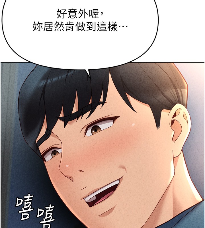 鲁蛇社畜的金手指第12話-成為下屬的肉便器