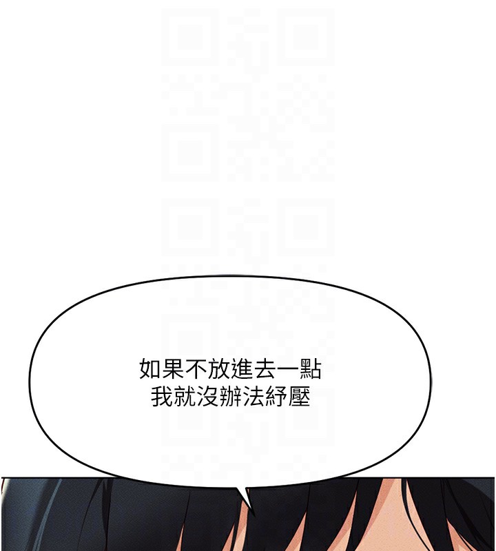 鲁蛇社畜的金手指第12話-成為下屬的肉便器