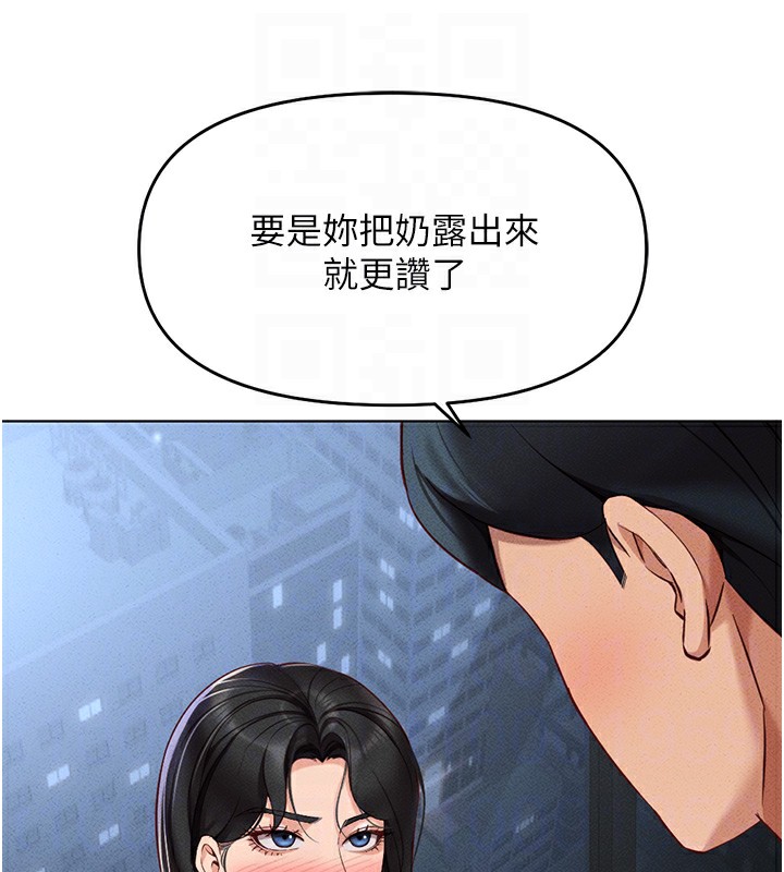 鲁蛇社畜的金手指第12話-成為下屬的肉便器