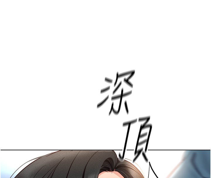 鲁蛇社畜的金手指第12話-成為下屬的肉便器