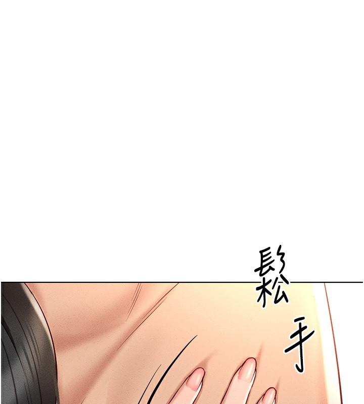 鲁蛇社畜的金手指第12話-成為下屬的肉便器