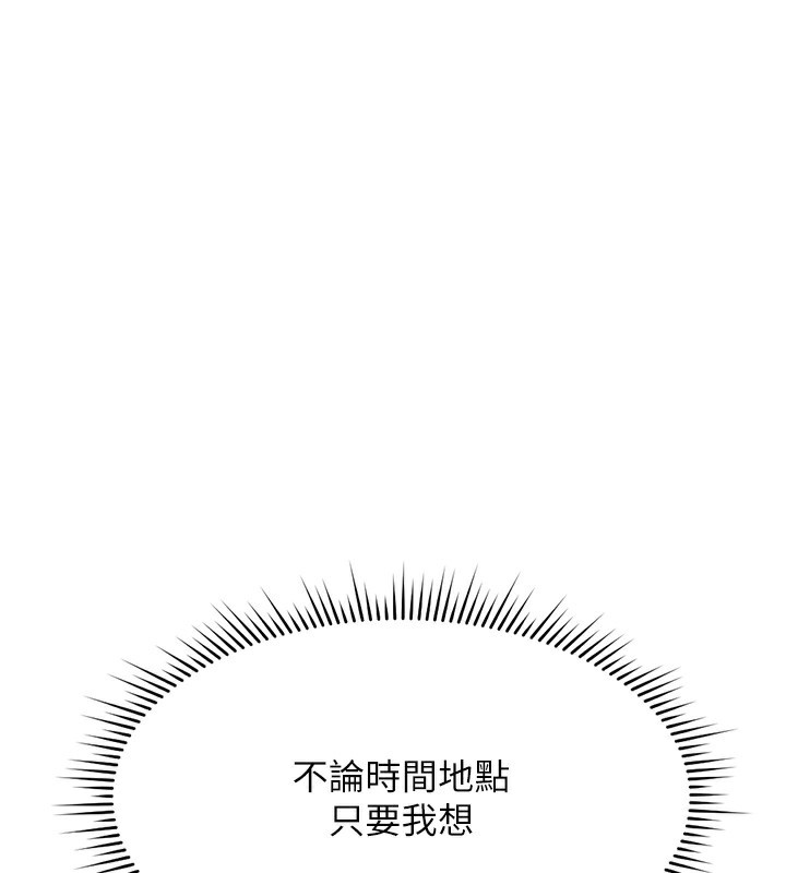 鲁蛇社畜的金手指第12話-成為下屬的肉便器