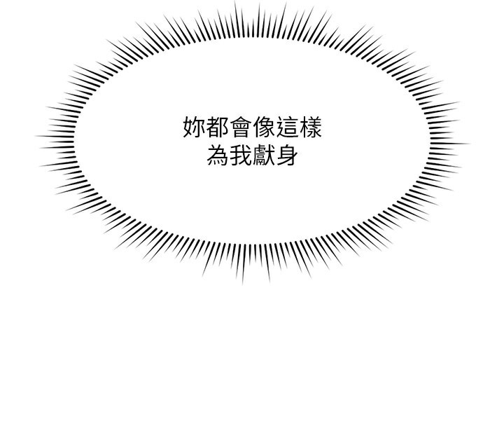 鲁蛇社畜的金手指第12話-成為下屬的肉便器