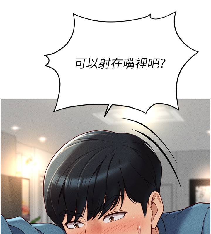 鲁蛇社畜的金手指第12話-成為下屬的肉便器