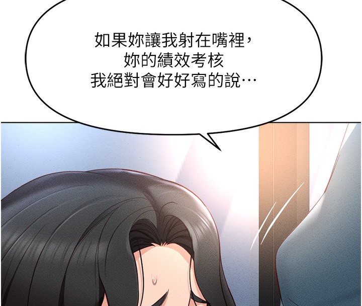 鲁蛇社畜的金手指第12話-成為下屬的肉便器
