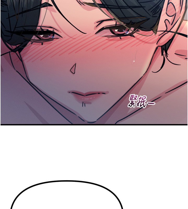 恶次人生第16話-興奮的受虐狂