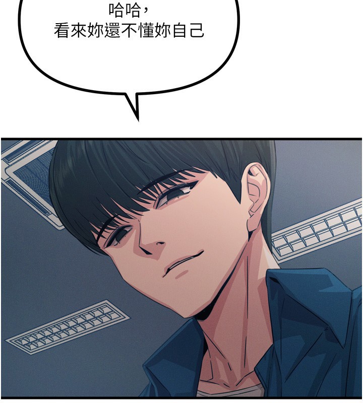 恶次人生第16話-興奮的受虐狂