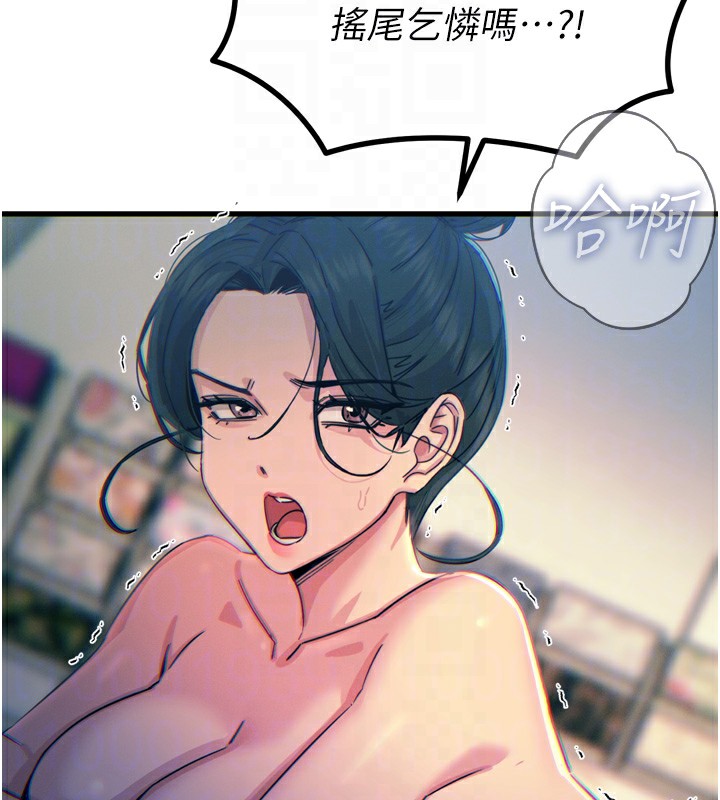 恶次人生第16話-興奮的受虐狂