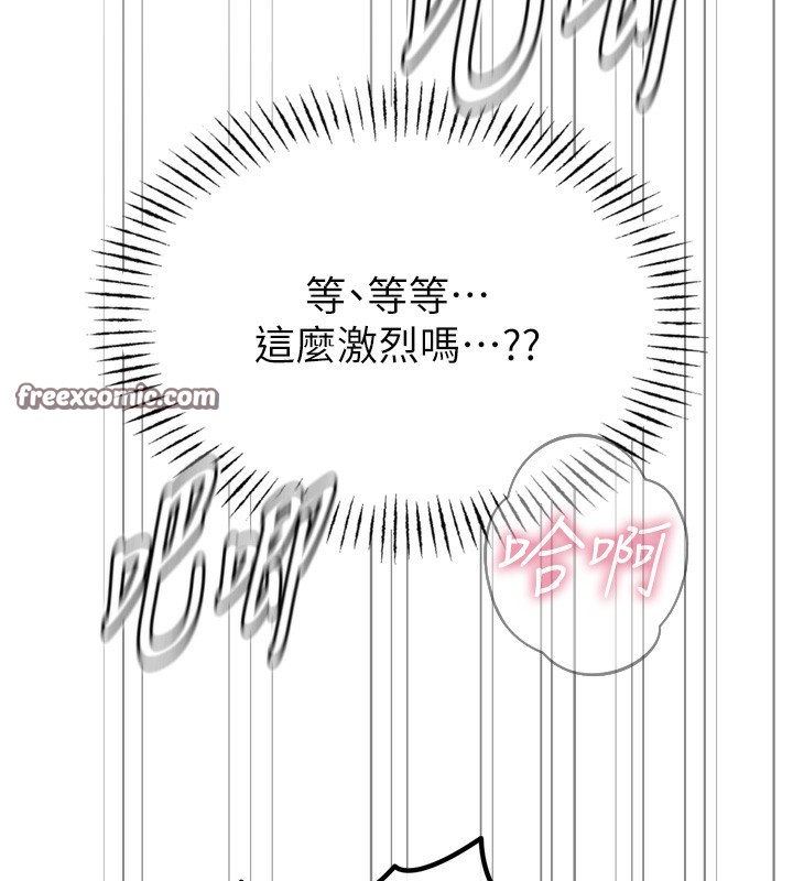 恶次人生第16話-興奮的受虐狂