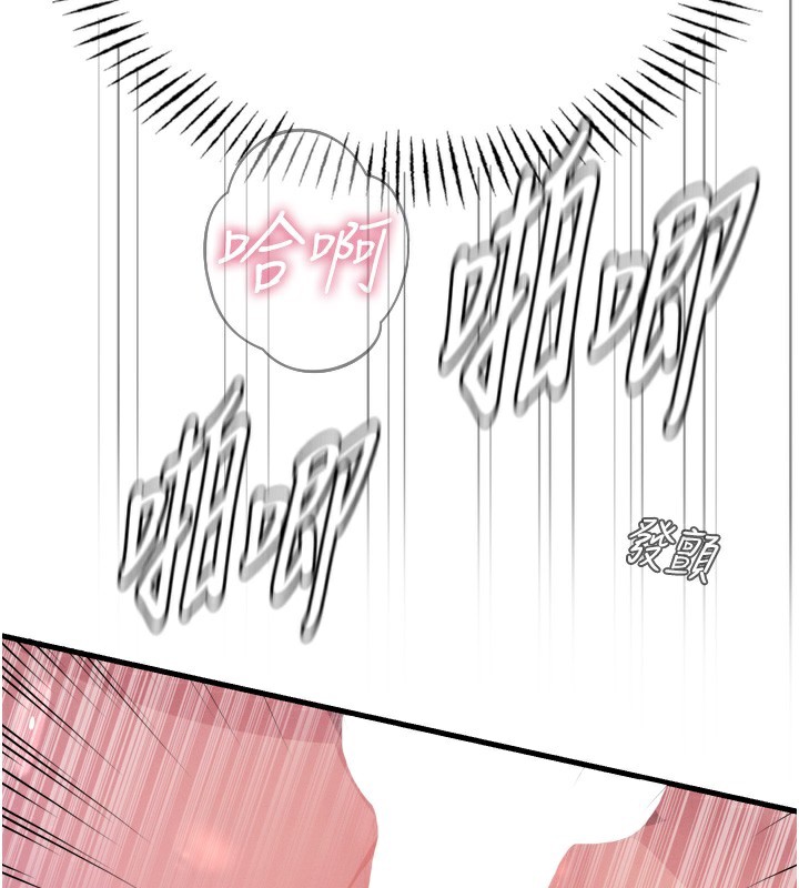 恶次人生第16話-興奮的受虐狂