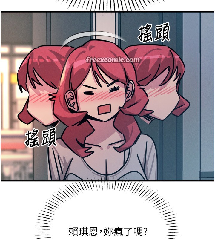 恶次人生第16話-興奮的受虐狂