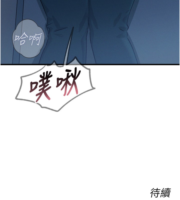 恶次人生第16話-興奮的受虐狂