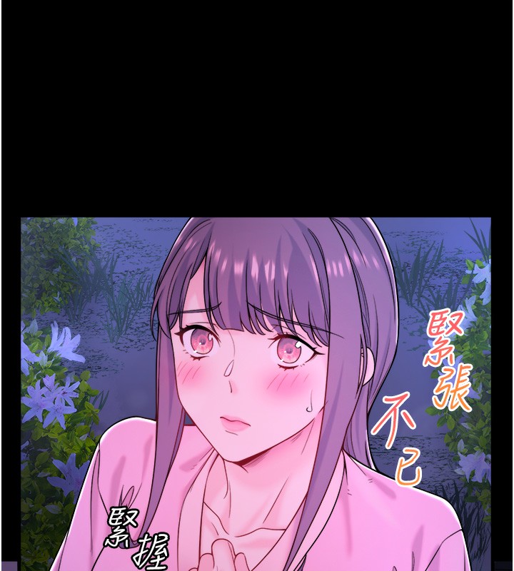 秘密温泉:混汤旅馆第21話-你就是翔太嗎?