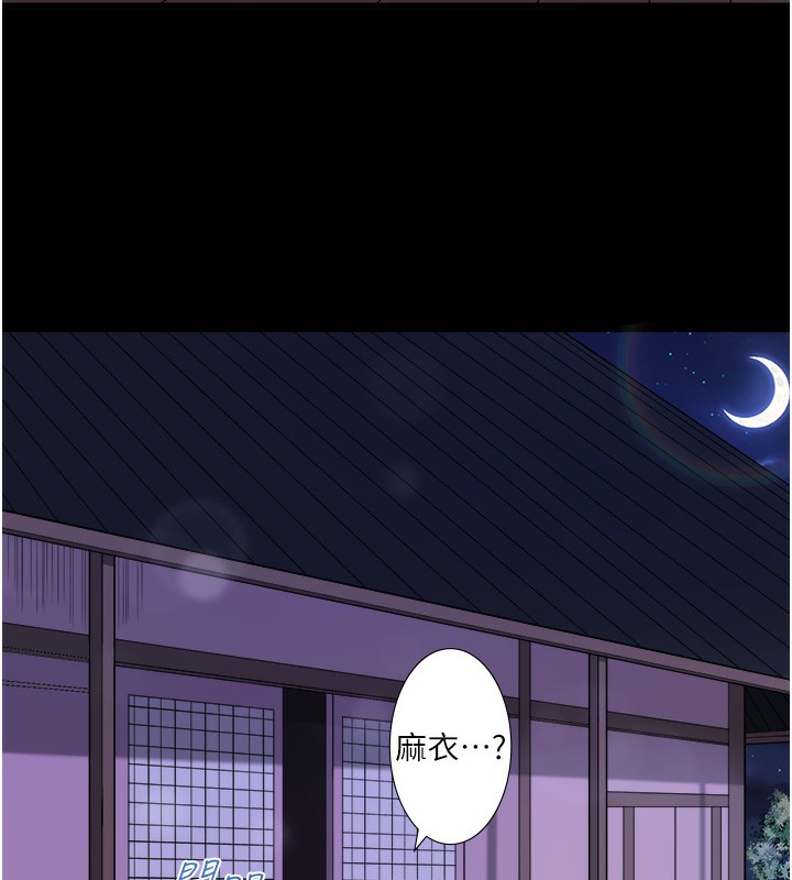 秘密温泉:混汤旅馆第21話-你就是翔太嗎?