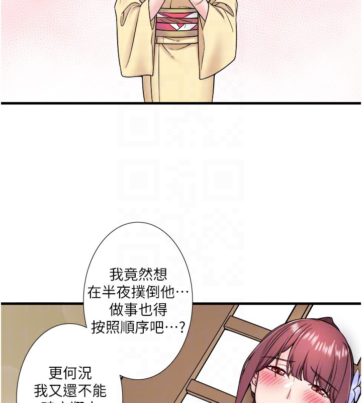 秘密温泉:混汤旅馆第21話-你就是翔太嗎?