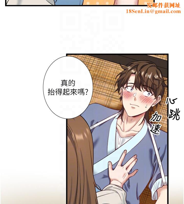 秘密温泉:混汤旅馆第21話-你就是翔太嗎?