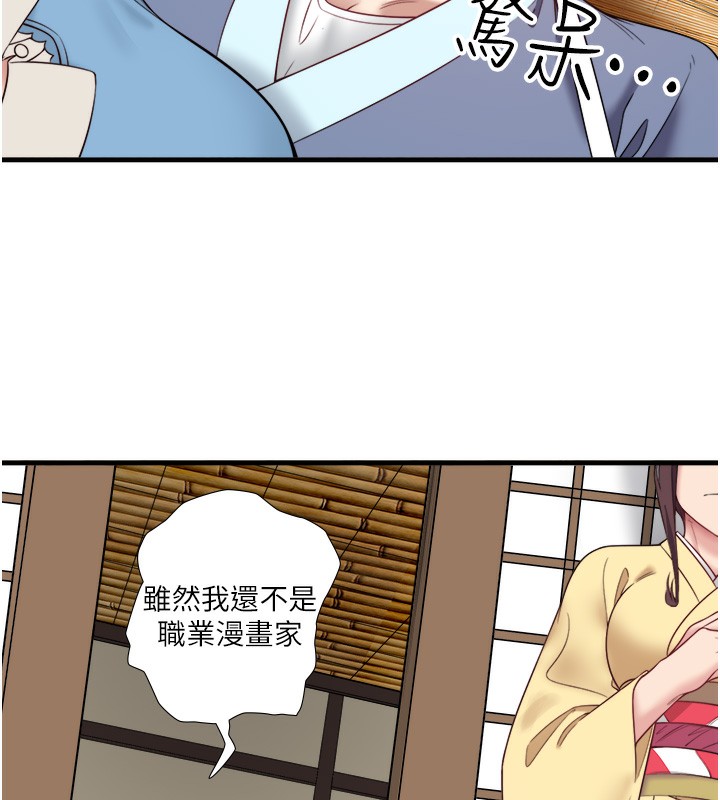 秘密温泉:混汤旅馆第21話-你就是翔太嗎?