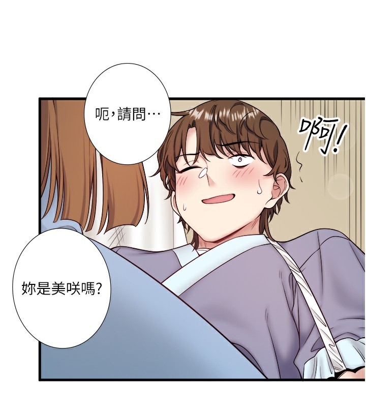 秘密温泉:混汤旅馆第21話-你就是翔太嗎?