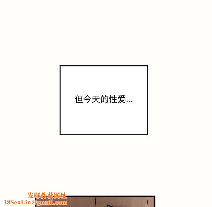 居委会的秘密第22話