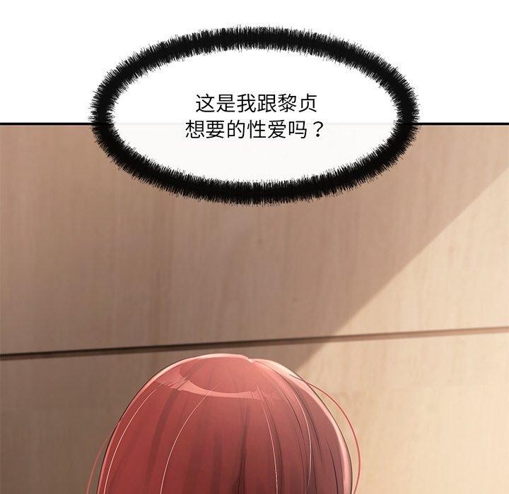 居委会的秘密第22話