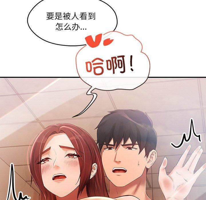 居委会的秘密第22話