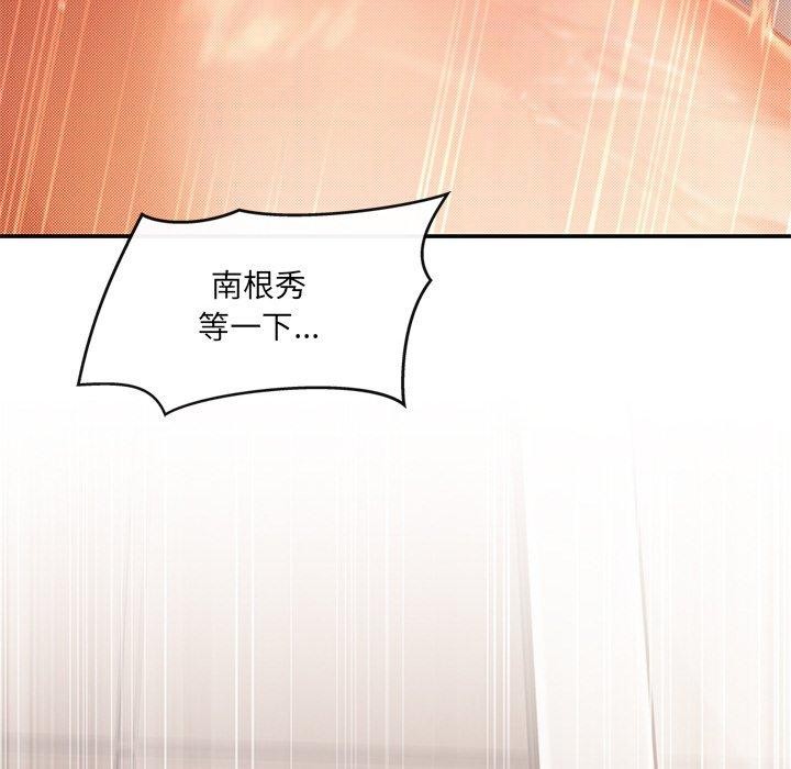 居委会的秘密第22話