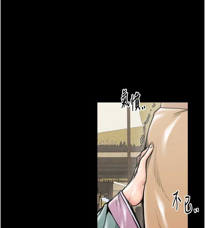 最强家丁第28話-以性命為代價的賭博