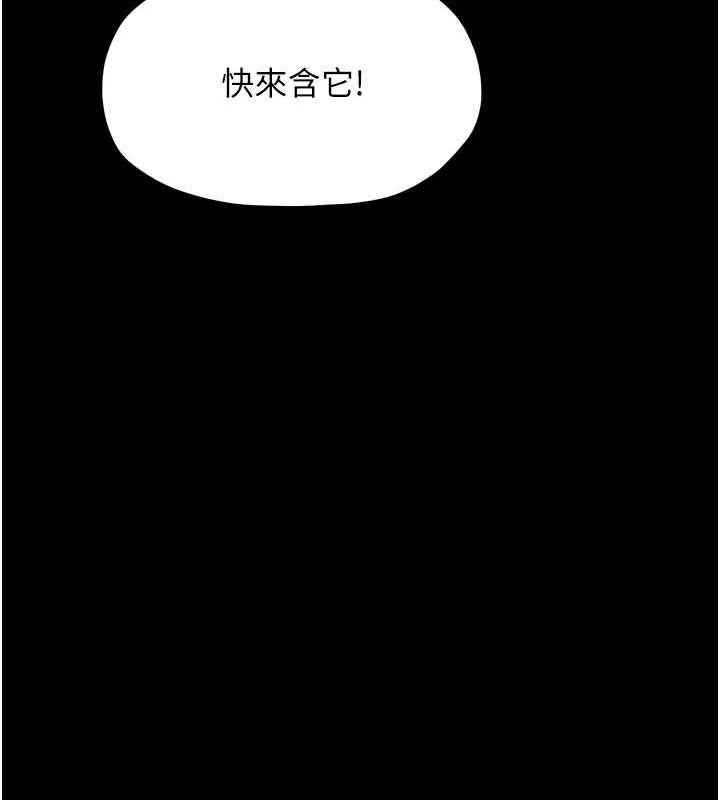 最强家丁第28話-以性命為代價的賭博