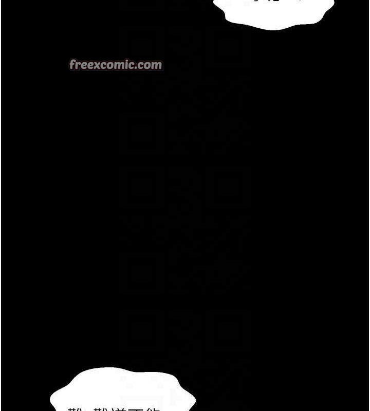 最强家丁第28話-以性命為代價的賭博