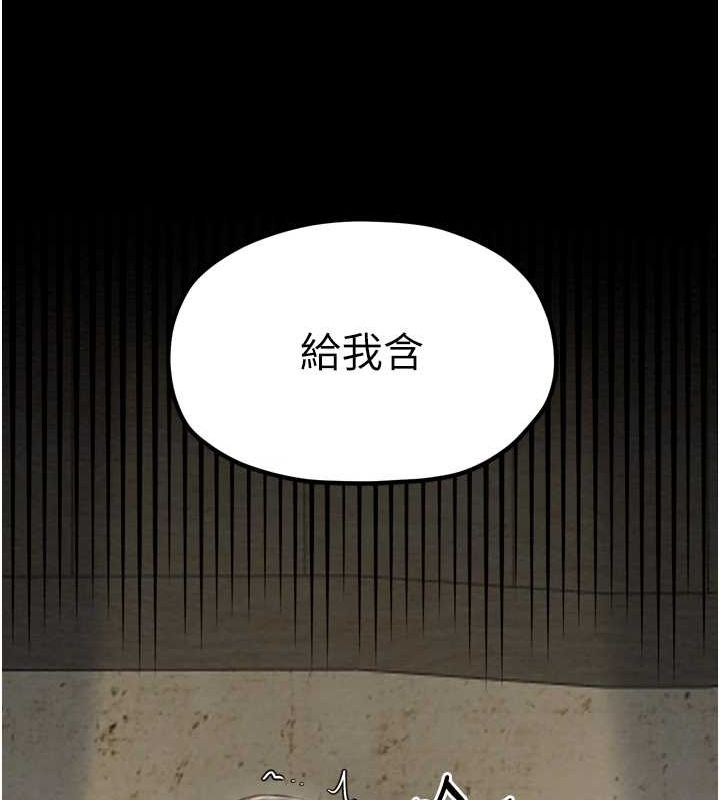 最强家丁第28話-以性命為代價的賭博