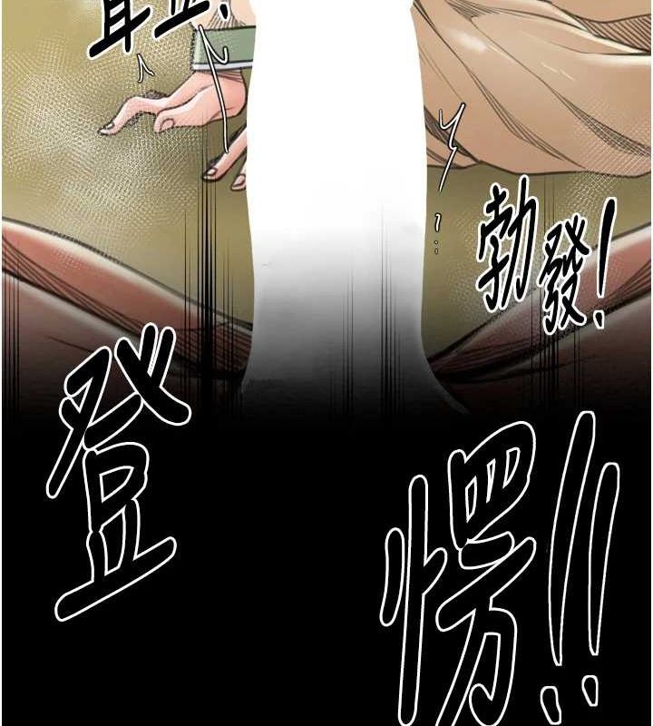 最强家丁第28話-以性命為代價的賭博
