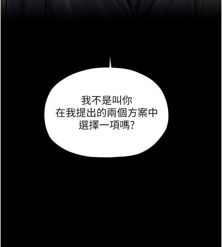 最强家丁第28話-以性命為代價的賭博