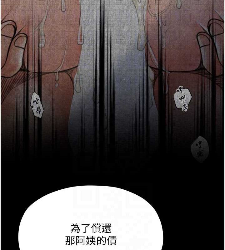 最强家丁第28話-以性命為代價的賭博