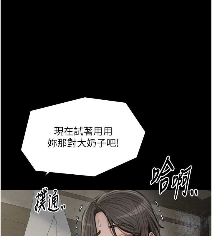 最强家丁第28話-以性命為代價的賭博