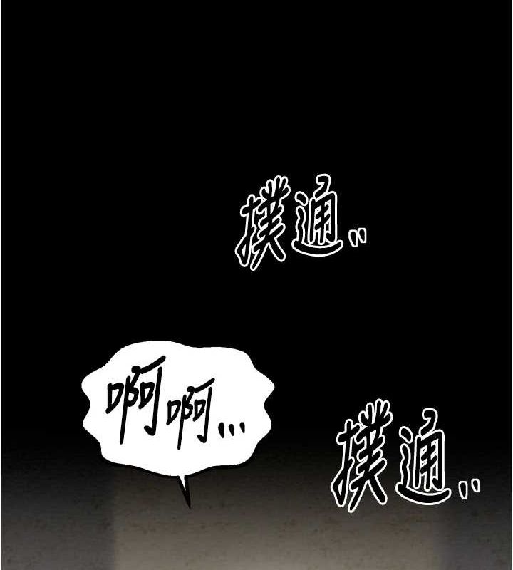 最强家丁第28話-以性命為代價的賭博