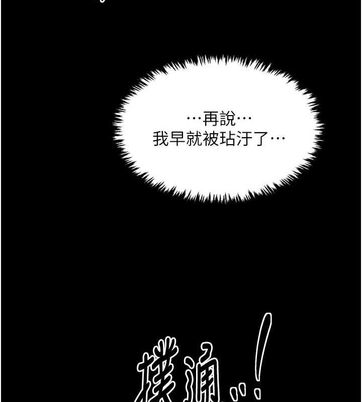 最强家丁第28話-以性命為代價的賭博
