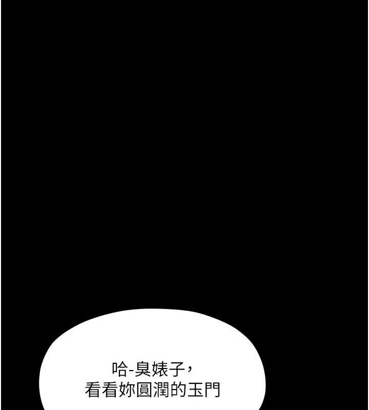 最强家丁第28話-以性命為代價的賭博