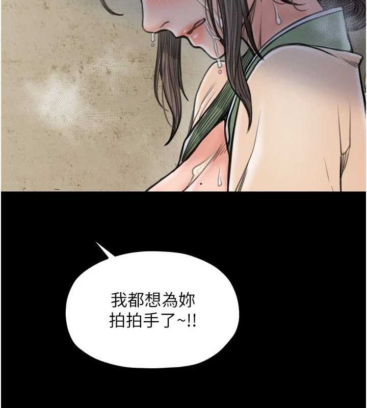 最强家丁第28話-以性命為代價的賭博