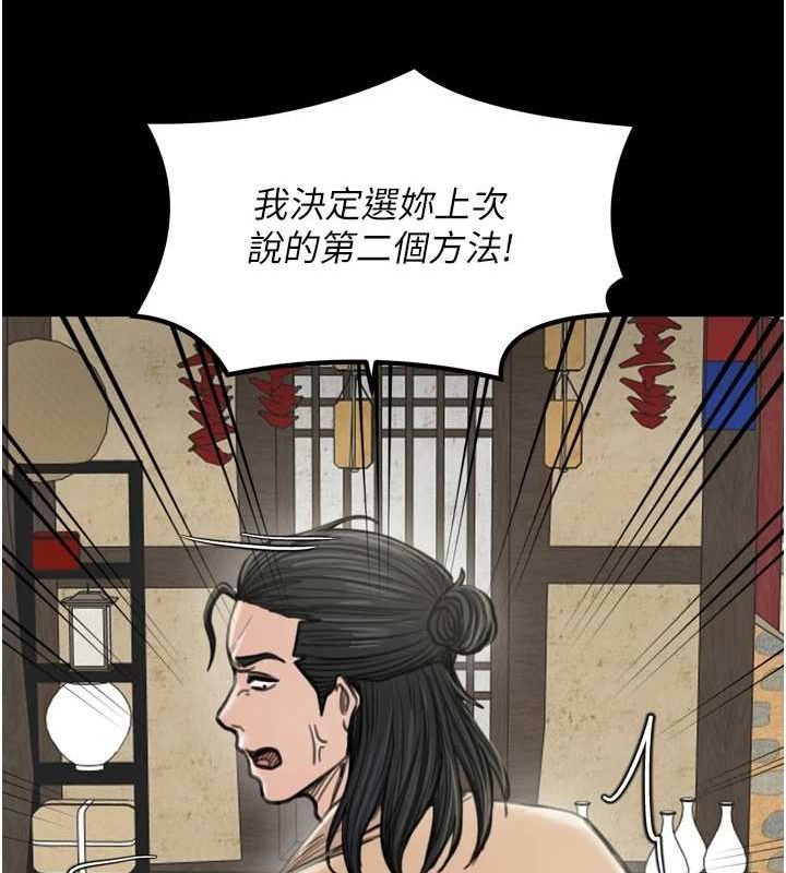 最强家丁第28話-以性命為代價的賭博