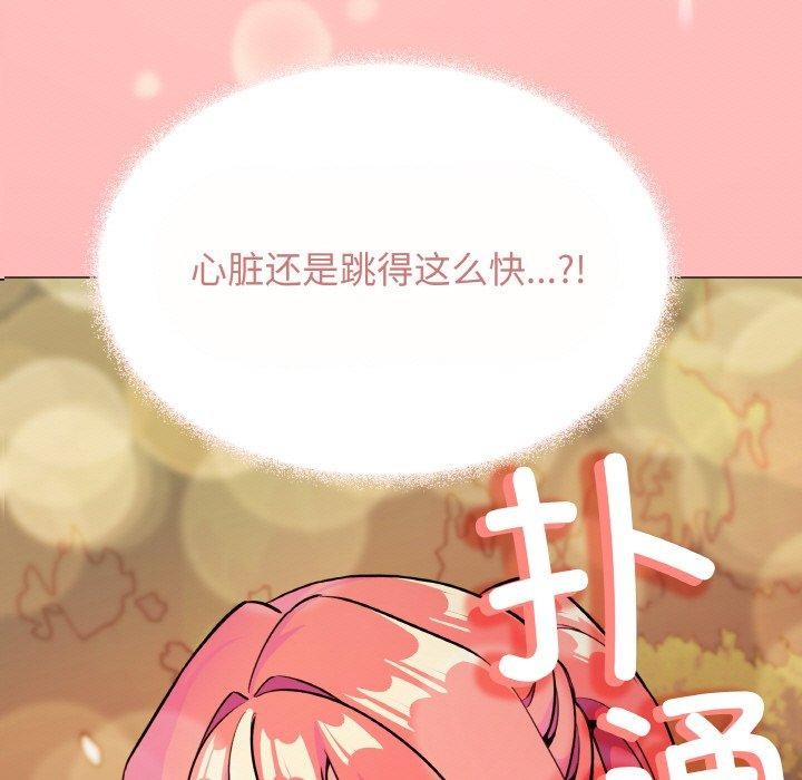 缺德邻居难相处第24話