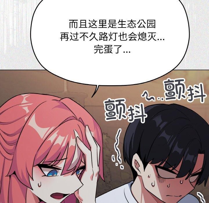 缺德邻居难相处第24話