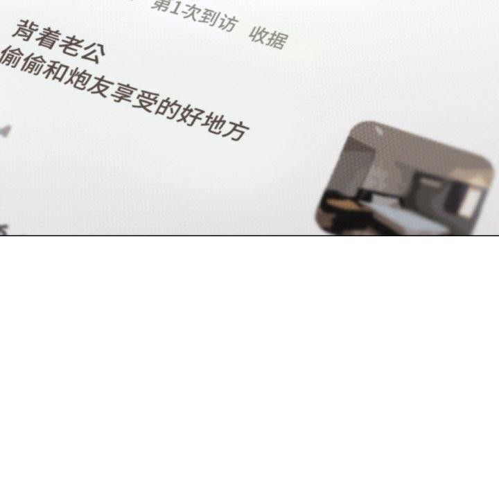 缺德邻居难相处第24話