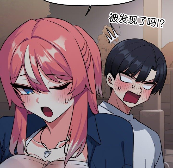 缺德邻居难相处第24話