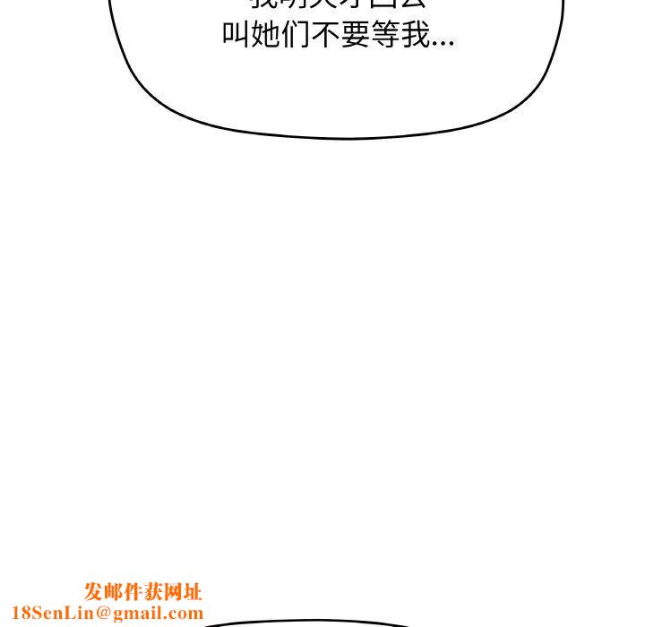 缺德邻居难相处第24話