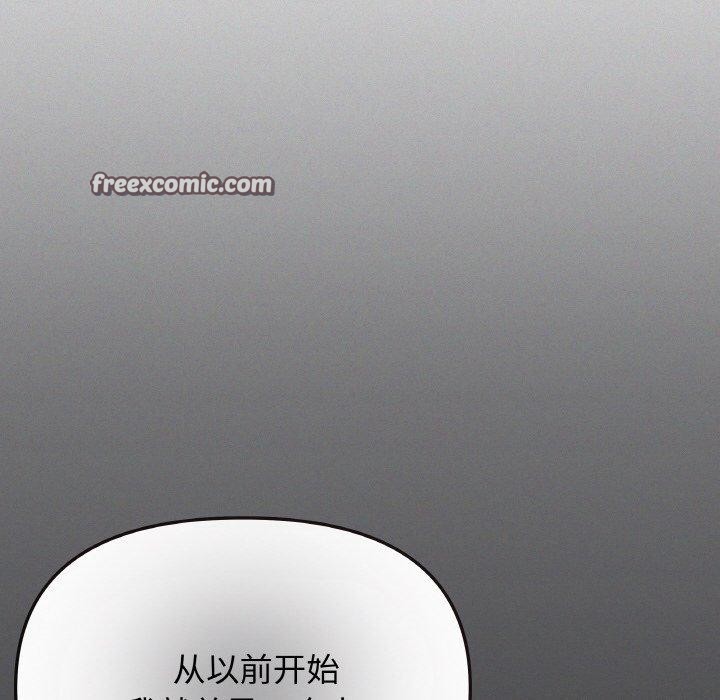 缺德邻居难相处第24話